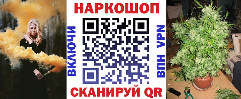 Наркошоп купить Марихуана  Меф  A-PVP  ГАШ  КОКАИН  Зеленогорск