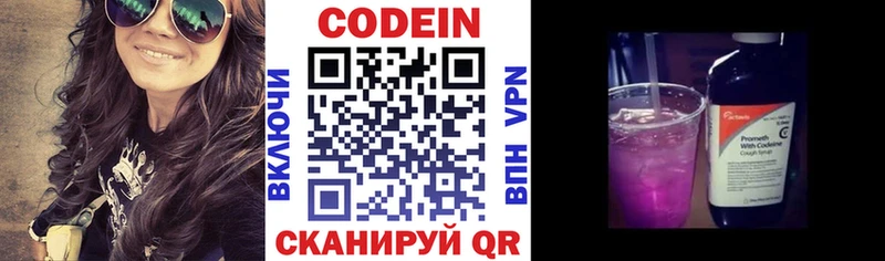 Купить где  Зеленогорск  Кодеиновый сироп Lean Purple Drank 