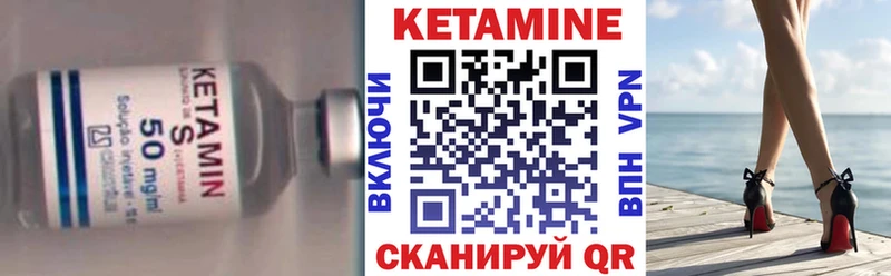Кетамин ketamine Купить закладки Зеленогорск