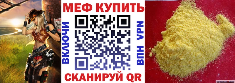 Мефедрон мука  Купить  Зеленогорск 